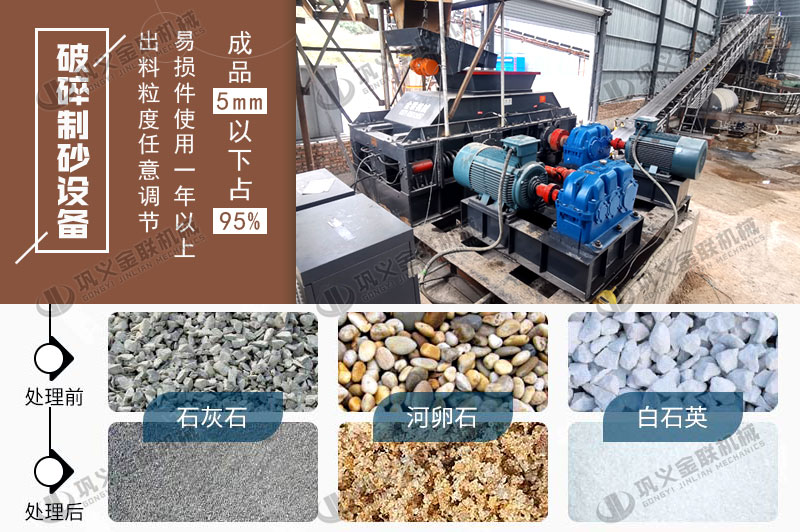 河南對輥破碎機的優勢有哪些，合適的破碎物料有哪些？