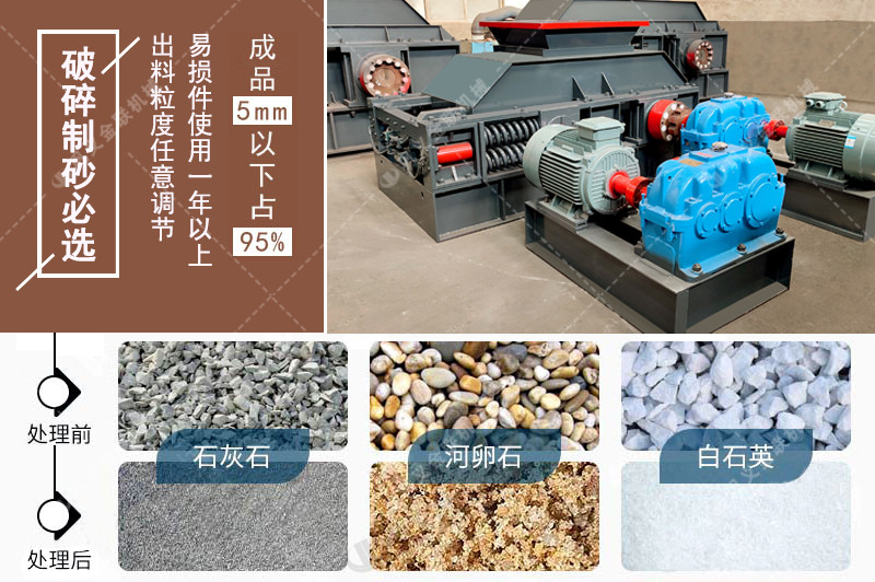 對輥破碎機-大小型雙輥式破碎機-對輥式制砂設備價格