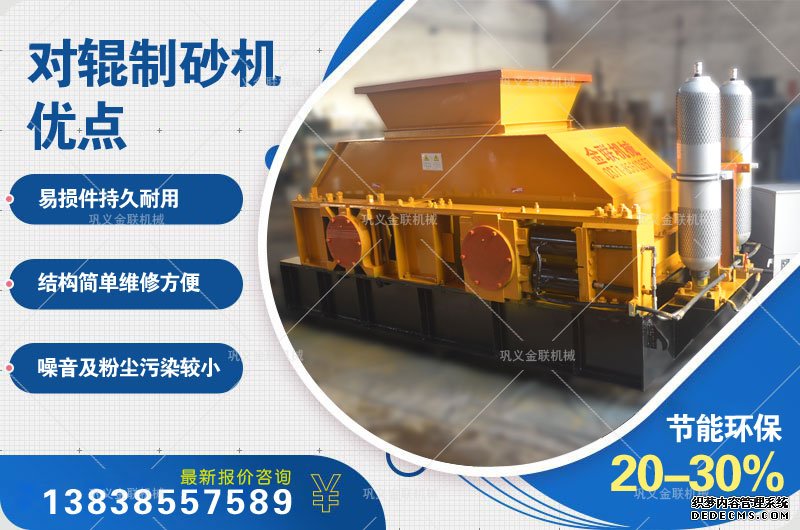 風化石制砂機3