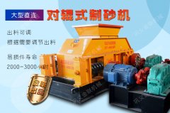 怎么樣來(lái)操作和維護(hù)鵝卵石制砂機(jī)？