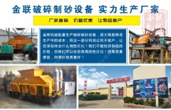 金聯(lián)機(jī)械的對(duì)輥破碎機(jī)優(yōu)點(diǎn)有哪些？