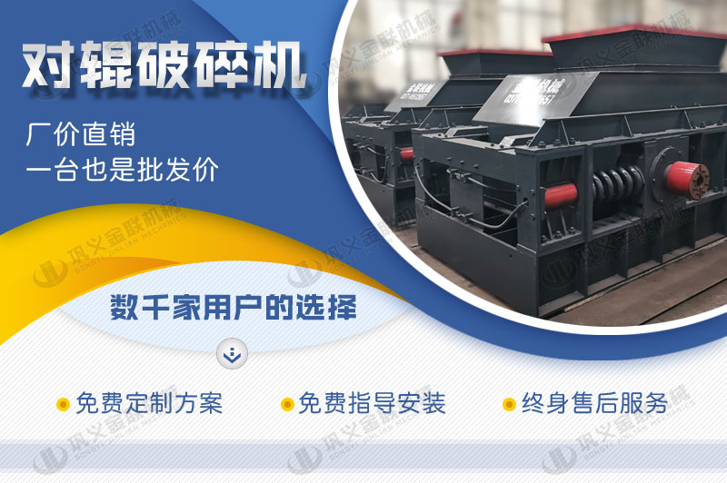 液壓對輥制砂機1
