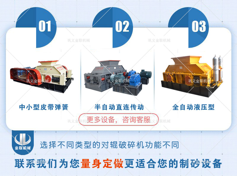 對輥破碎機