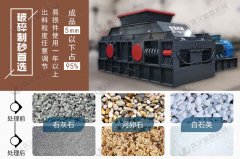 環保型河卵石制砂機有什么好的廠家推薦？優點有哪些？