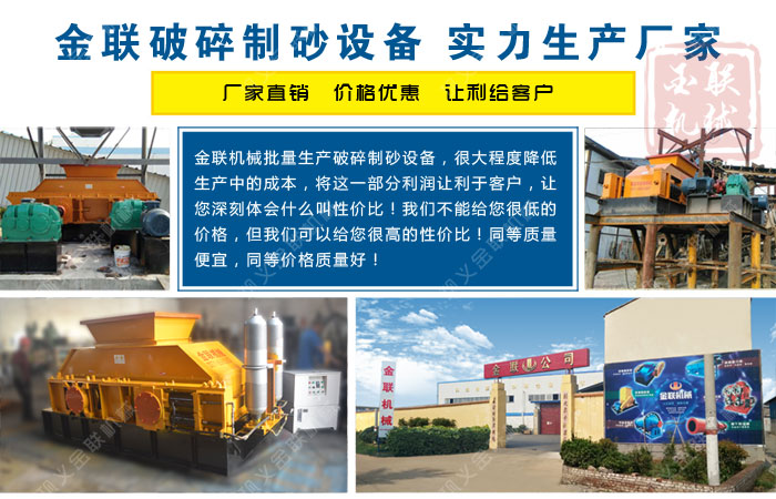 鵝卵石破碎機2