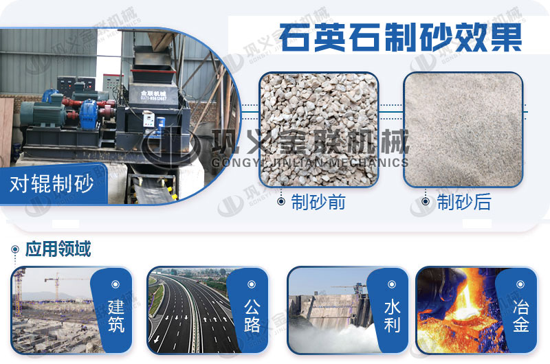 石英石制砂機