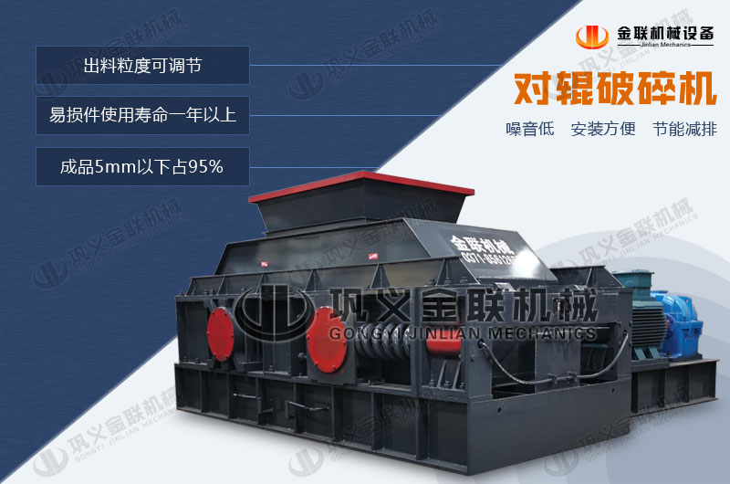 對輥破碎機(jī)