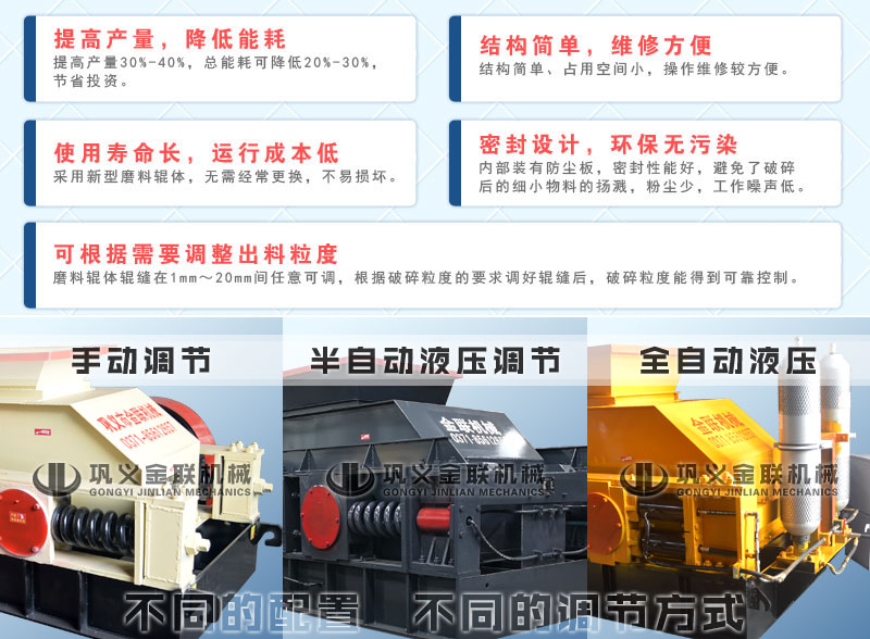 玄武巖制砂機2
