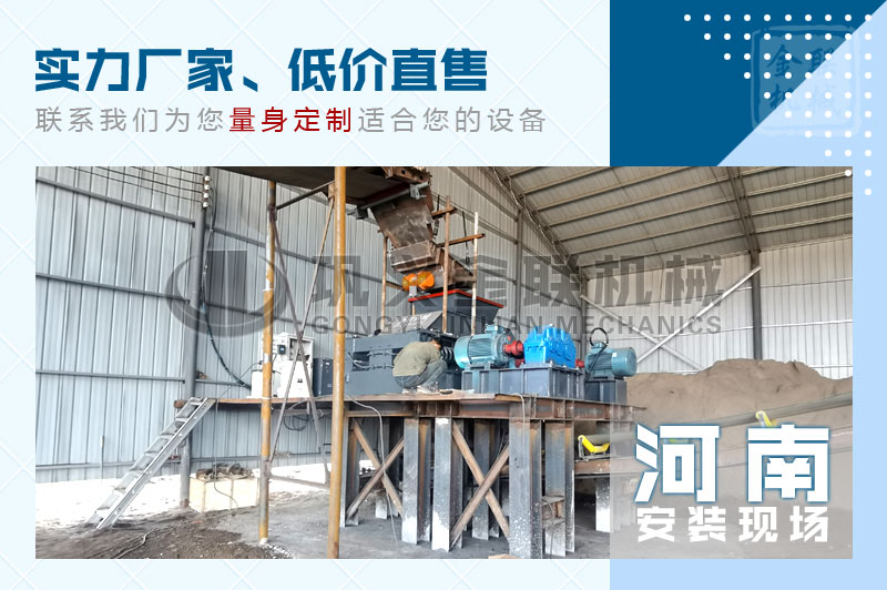 鋼渣破碎機2