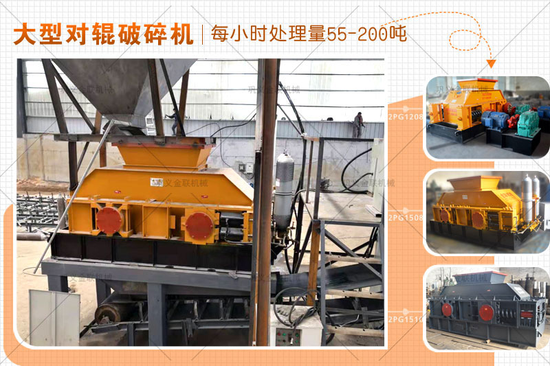 河卵石石子機